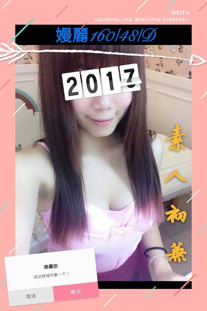 雲林 菲菲 擅長泡沫浴 36G